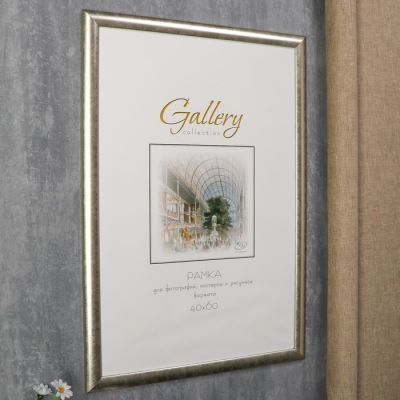 Фоторамка пластик Gallery 40х60 см 221 серебро