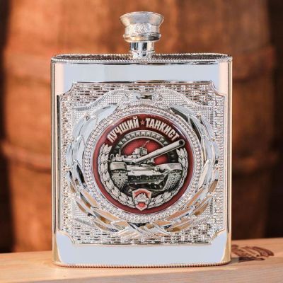 Фляжка "Лучший танкист", 540 мл