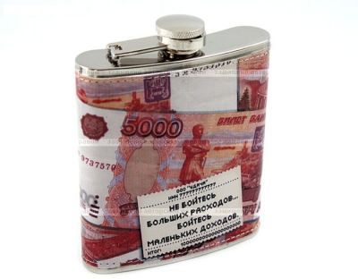 Фляжка металлическая оригинальная "Не бойтесь больших расходов..."