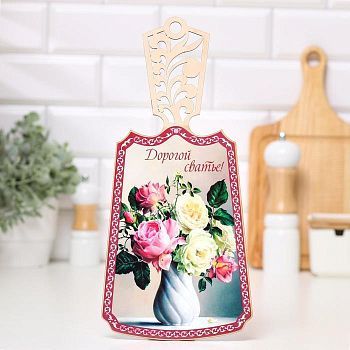 Доска разделочная "Дорогой сватье!", дерево, лакированная, 17,5х37 см