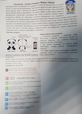 Рассказчик – ночник «Тигренок» (h-21 см)