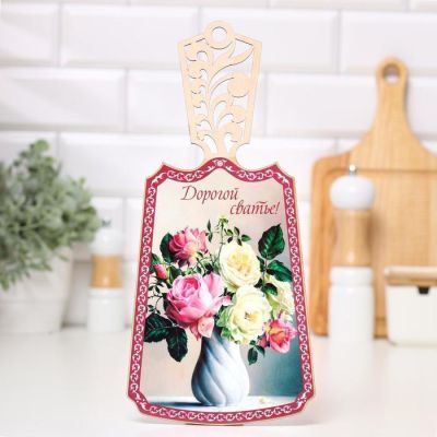 Доска разделочная "Дорогой сватье!", дерево, лакированная, 17,5х37 см