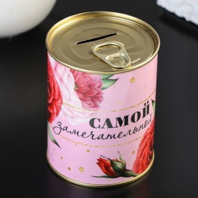 Копилка-банка металл "Самой замечательной" 7,3х9,5 см