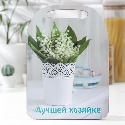 Доска разделочная «Лучшей хозяйке», 29×21 см