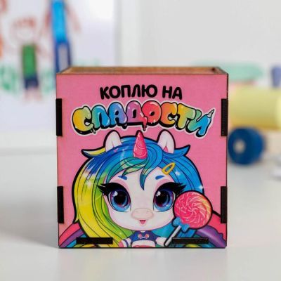 Копилка деревянная "На сладости"