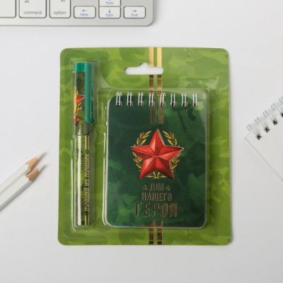 Набор блокнот и ручка "Для нашего героя"