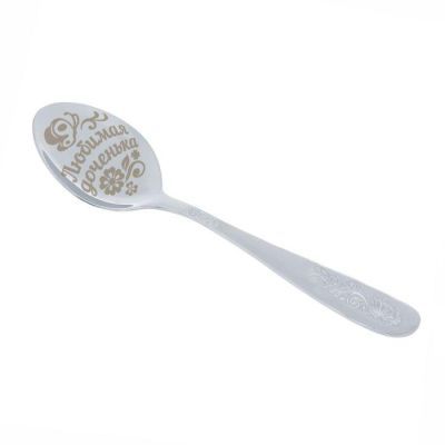 Ложка с гравировкой сувенирная в подарочной коробке «Любимая доченька»