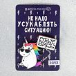 Набор значков «Единорог»