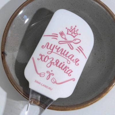 Силиконовая лопатка «Лучшая хозяйка», 5 × 24 см