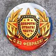Магнит закатной «Доброта, Отвага, Честь»