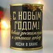 Носки в банке "Новых достижений и громких побед!" (мужские)