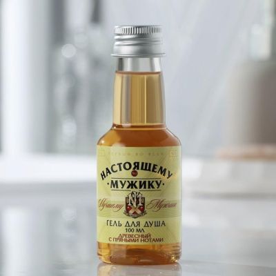Гель для душа «Настоящему мужику» 100 мл, древесный с пряными нотами