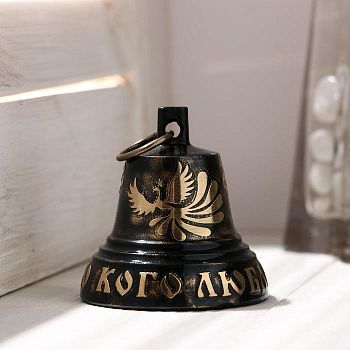 Колокольчик Валдайский"№5. Кого люблю-тому дарю", гравированный, с ушком, d=53 мм