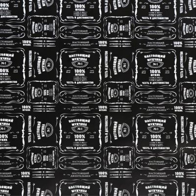 Бумага упаковочная глянцевая "100% мужик", 0,5 х 0,7 м