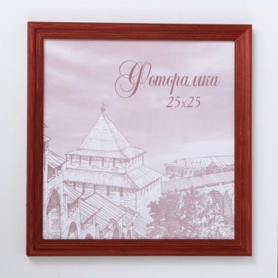Фоторамка сосна с20 красный 25х25 см