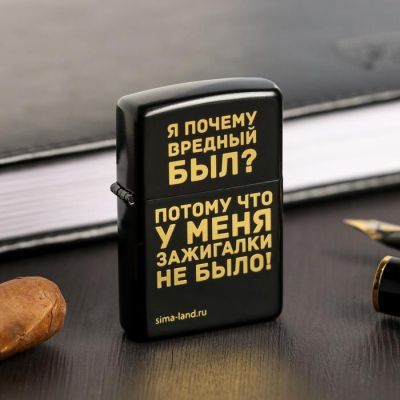 Зажигалка "Зажигалки не было", 5,5 х 3,5 см