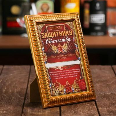 Подарочный набор "Защитник отечества", диплом, нож 5 предм., 17,5 х 2,3 х 18,4 см