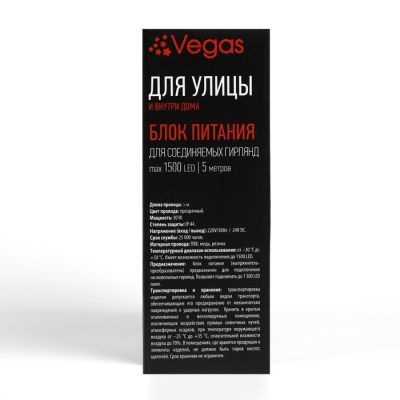 Трансформатор для гирлянд VEGAS, фиксинг, мерцание, 220/24V, 30 Вт, IP44