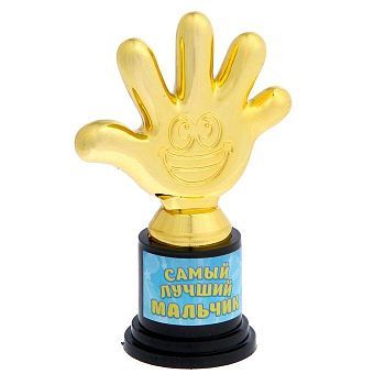 Фигура «Самый лучший мальчик», пятерня 6,5 х 10,5 х 4 см