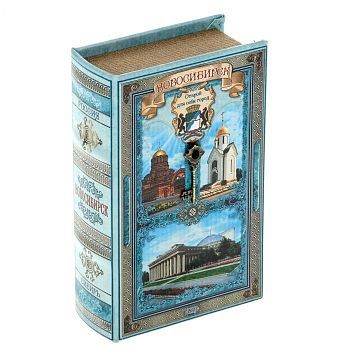 Книга-шкатулка "Новосибирск - коллаж" (21 х 13 х 5 см)