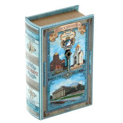 Книга-шкатулка "Новосибирск - коллаж" (21 х 13 х 5 см)