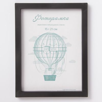 Фоторамка пластик L-3 15х21 см, чёрный, с небьющимся стеклом