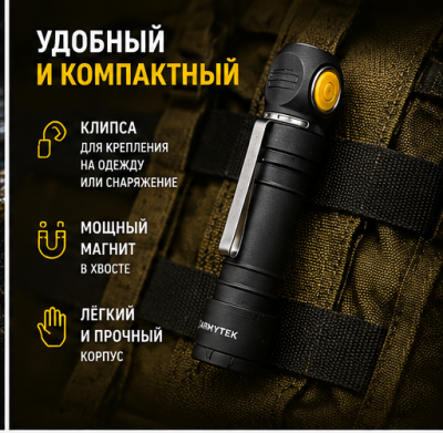 Фонарь тактический Armytek Wizard C2 Pro