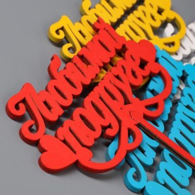 Топпер "Любимой подруге" 14×7 см Дарим Красиво цвет МИКС