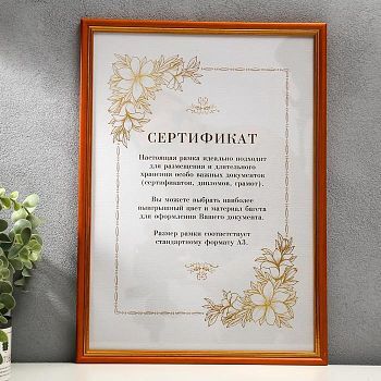 Фоторамка дерево Elegant 29,7х42 см Preston клён