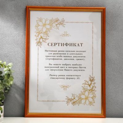 Фоторамка дерево Elegant 29,7х42 см Preston клён