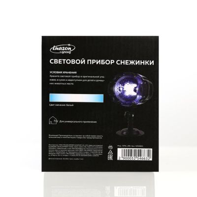 Световой прибор «Снежинки», IP65, свечение белое, 12 В