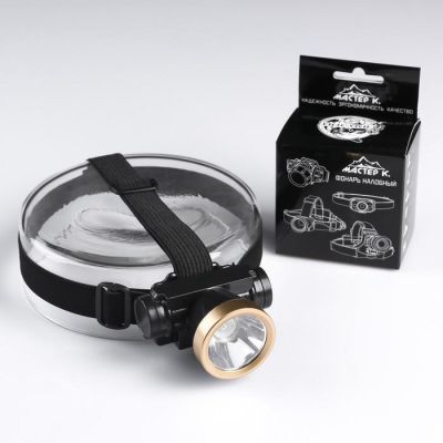 Фонарь налобный аккумуляторный "Мастер К", 3 режима,  5 х 7 см, от USB