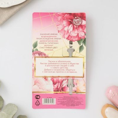 Ложка именная на открытке «Анастасия», 3 х 14 см