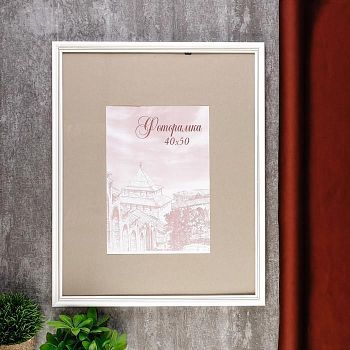 Фоторамка сосна с20 0033 белый 40х50 см