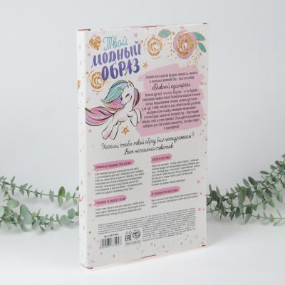 Набор детской косметики «Твой модный образ» единорог