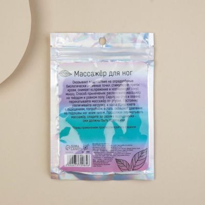 Массажер для стоп "Time to relax", 6,5 х 9 см