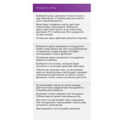 Игра для двоих «50 оттенков страсти. Компактная версия», 50 карт, перо, 18+