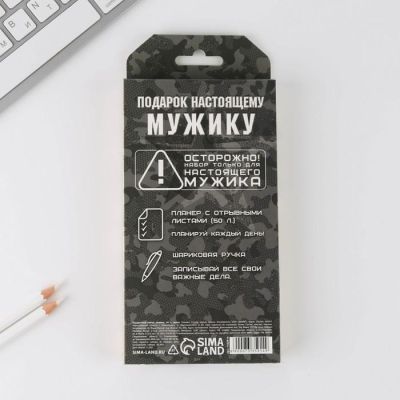 Подарочный набор «Лучшему во всем» планинг и ручка