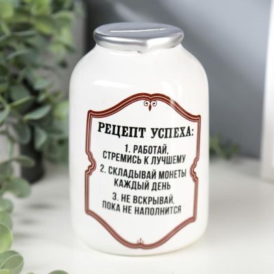 Копилка керамика банка "Домашний самогон" 15х9,5х9,5 см