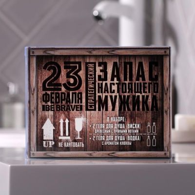 Набор «Защитнику отечества» мини гели для душа алкоголь 4 х 100 мл