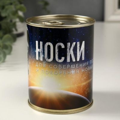 Носки в банке "Для свершения подвигов" (мужские, цвет микс)