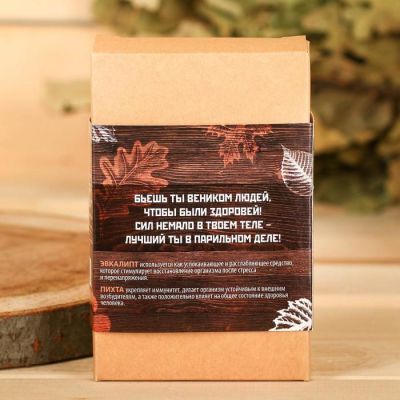 Ароматическое масло 100 мл "Самому лучшему банщику", эвкалипт, пихта