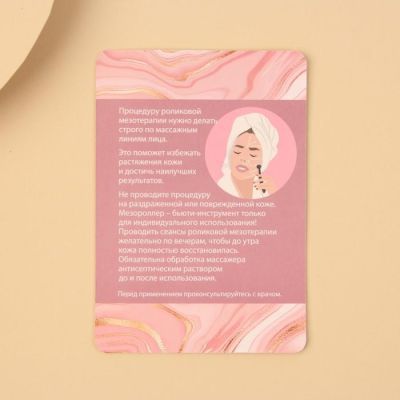 Мезороллер 1 мм 540 игл "Beautiful"