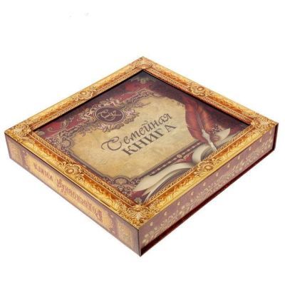 Родословная книга в подарочной коробке-футляре "Семейная книга" (89 листов)