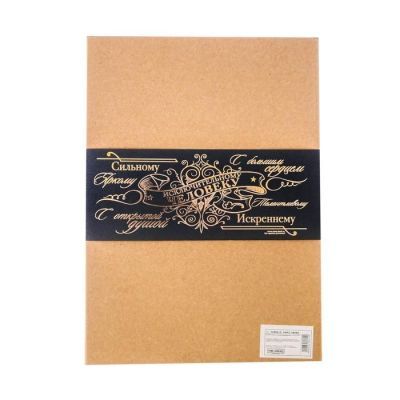 Диплом в рамке "Самая прекрасная на свете", 22,5 х 31 см