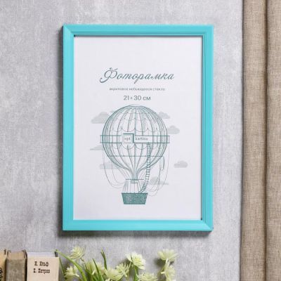 Фоторамка пластик L-5 21х30 см, бирюзовый, с небьющимся стеклом