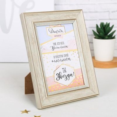 Подарочный набор "Ты звезда", 22,2 х 5 х 18,5 см