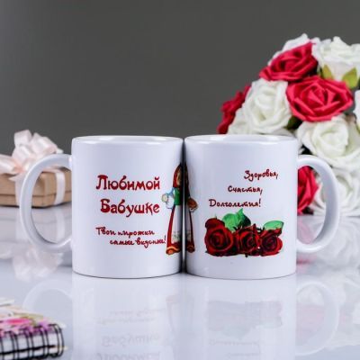 Кружка "Любимой бабушке", c нанесением