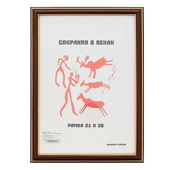 Фоторамка 21х30 см "Бук"