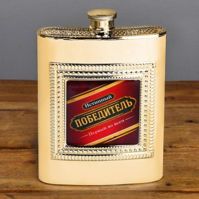 Набор подарочный "Истинный победитель", фляга 240 мл, полотенце (30 х 30 см)